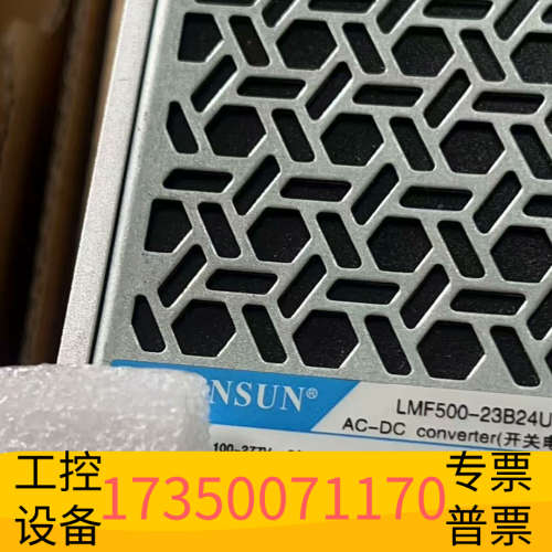金升阳LMF500-23B24U开关电源，24V输出20.9.议价