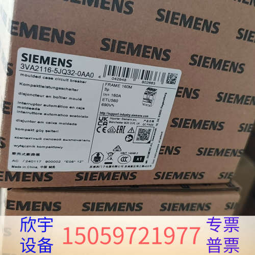 塑壳断路器3VA2116-5JQ32-0AA0，正.议价