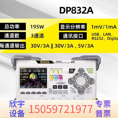 【】普源可编程直流电源DP832A.议价