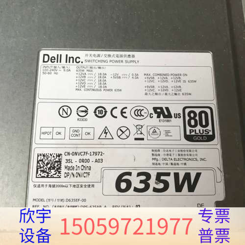 DELL 工作站T5600 T3600 635W NVC7F.议价