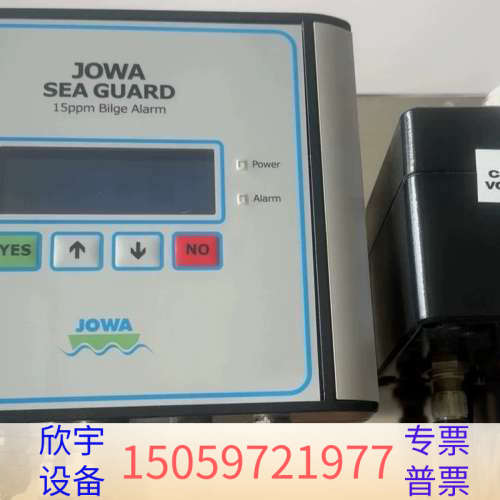 JOWA SEAGUARD 15ppm bilge alar.议价