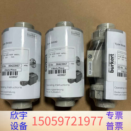 宝德BURKERT流量计S030，型号PVDF WHEE.议价