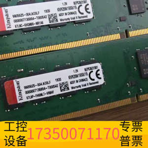 金士顿DDR4内存条，型号KVR26N19S8/16，16G.议价