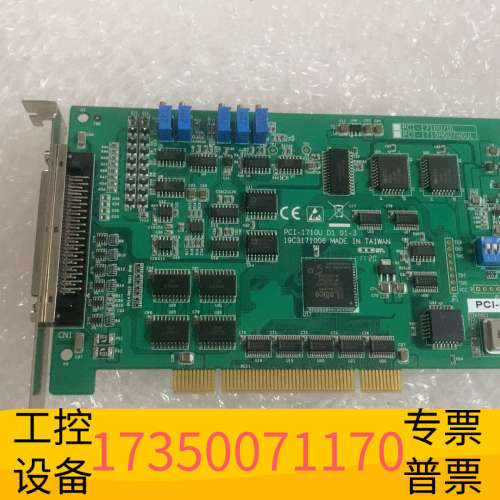 PCI 1710U  下来 新  .议价