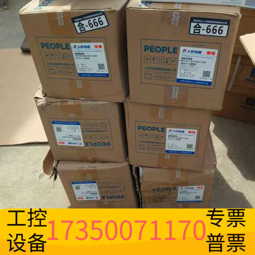 160A  4P 漏电断路器 人民电器.议价