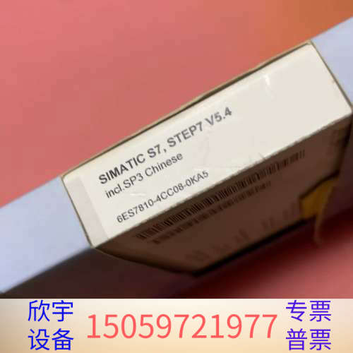 6ES7810-4CC08-0KA5.议价