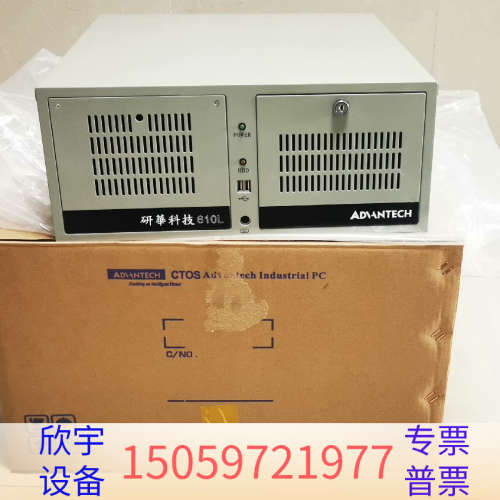 9.5新i7 9700高配九代IPC-610L工控机，A.议价