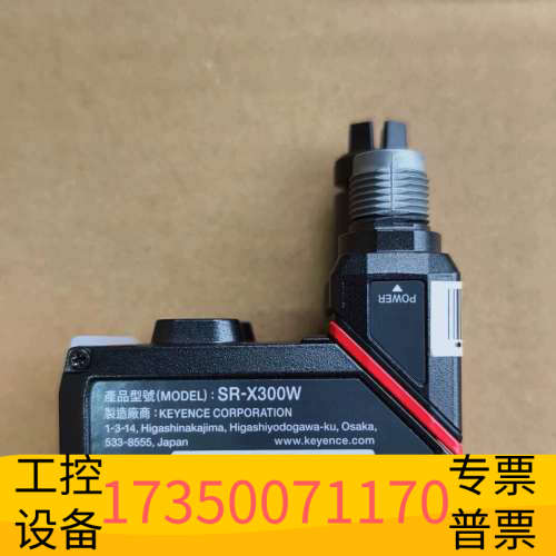 SR-X300W扫码器，2025年新货，。.议价