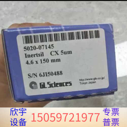 岛津技尔5020-07145液相色谱柱，Inertsil .议价