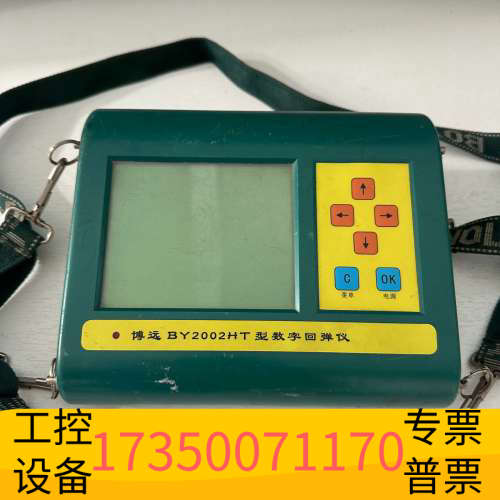 博远BY2002HT数字回弹仪，绿色，带挂带。如.议价