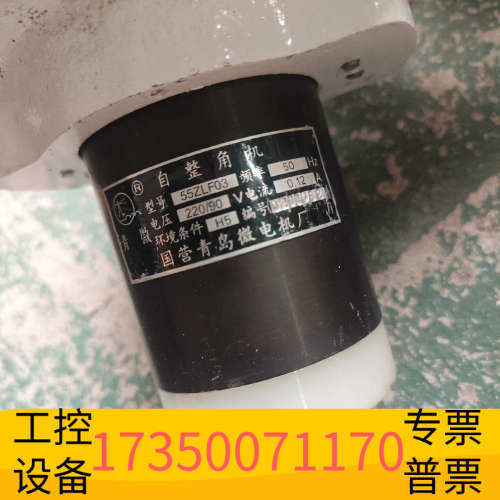 自整角机 青岛微电 55ZLF03.议价