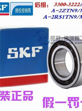 进口SKF轴承 08 09 10 ATN9 2RS1TN9 2ZTN9/C3 MT33角接触球轴承