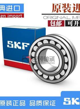 瑞典进口SKF轴承24032 24034 24036 24038 24040 24044 CA/CC/W33