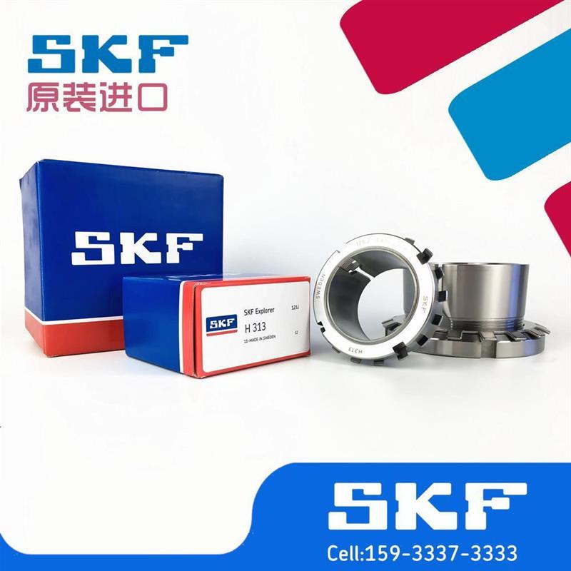 进口SKF NSK 紧定套 锁套H 3132 3134 3136 3138 3140 3144 314 L