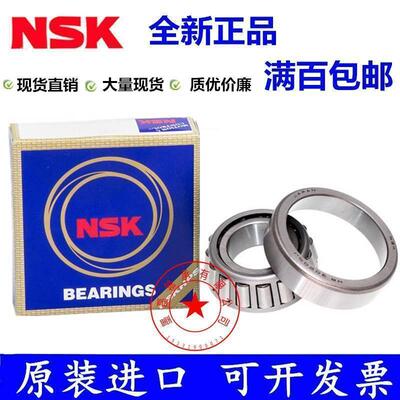 日本NSK进口HR32204 32205 32206 32207 32208 32209J LC圆锥轴承