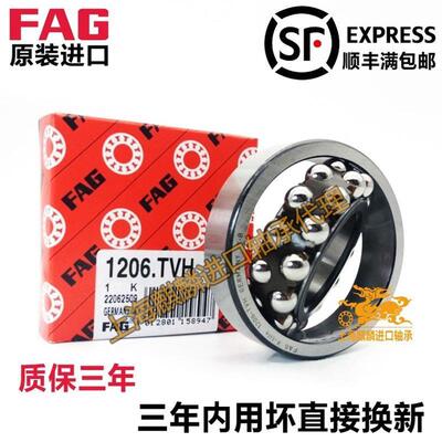 进口FAG调心球轴承 1206 1207 1208 1209 1210 1211 K TV M 2RSC3