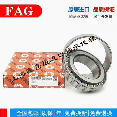 进口FAG轴承 32910 32911 32912 32913 32914 32915 X A 圆锥滚子