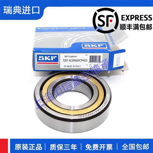 SKF 7208 7209 7210 7211 BEP BECBP BECBM 40度 高速角接触 轴承