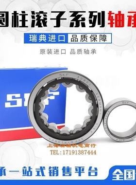 SKF 进口轴承NJ2221 2222 2224 2226 2228 2230 ECP ECJ ECM M /C