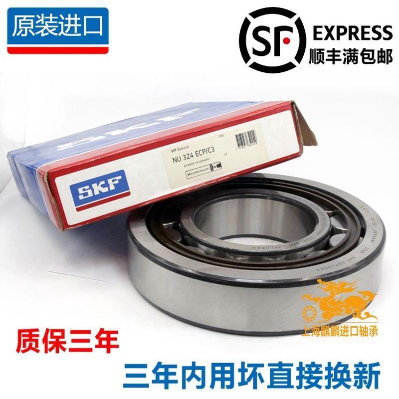 进口SKF轴承NU208 209 210 211 212 213 ECP ECJ ECM M /C3耐高温