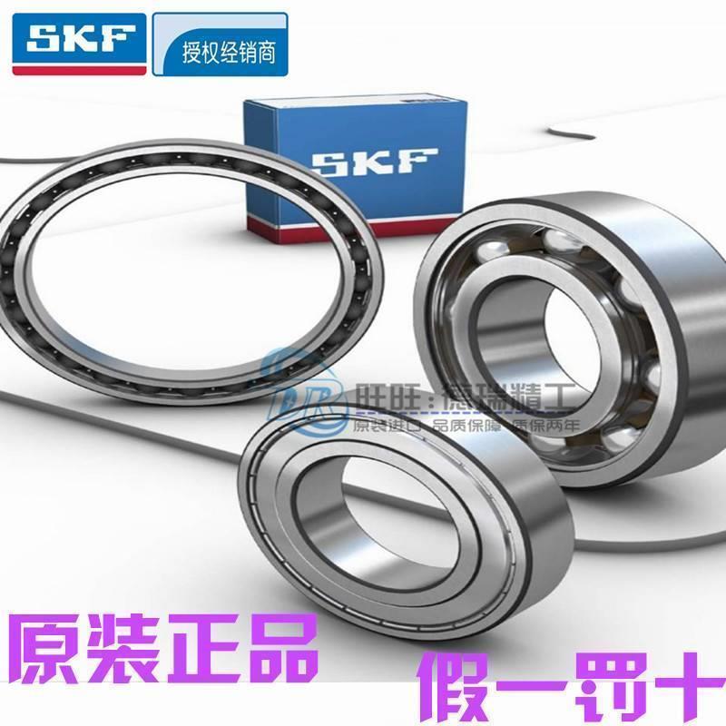 SKF轴承 6219 6220 6222 6224 6226 6228 6230 6232-2Z/C3-2RS1 M