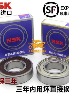 进口日本NSK 6918 6919 6920 6921 6922 6924 ZZ DDU VV C3NR轴承