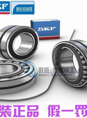 进口SKF 22210 21310 22310 E/C3 EK CC/W33 调心滚子轴承双列