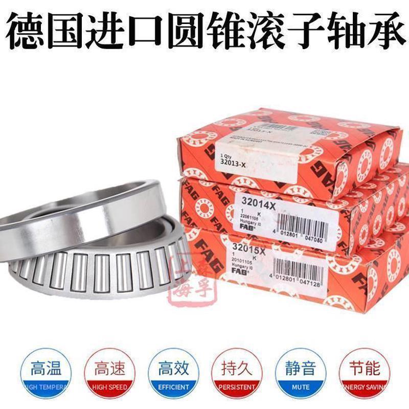 进口FAG轴承 33112 33113 33114 33115 33116 33117 33118 A XL