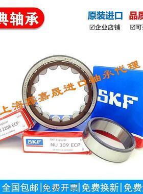 进口SKF圆柱轴承NUP RN2304 2305 2306 2307 2308 2309 2310 2311