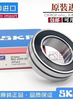 瑞典进口SKF密封轴承23120 23122 23124 23126-2CS/VT143电梯轴承