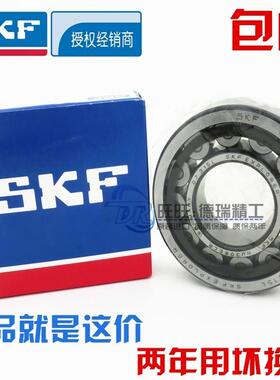 进口NSK SKF轴承 NJ203 NJ204 NJ205 NJ206 NJ207 EM/ECM/ECP/C3