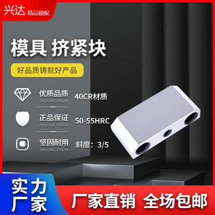 老 YXD21模具挤紧块锁紧块挤压块斜切逼紧边锲斜锁镶斜挤压3度5度