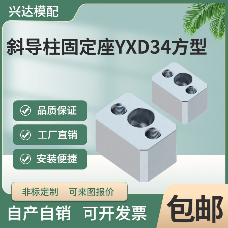 国内标准模具斜导柱固定块硬度好图片