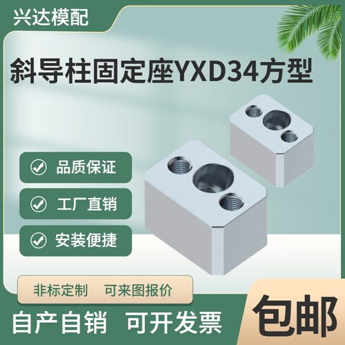国内标准模具斜导柱固定块硬度好