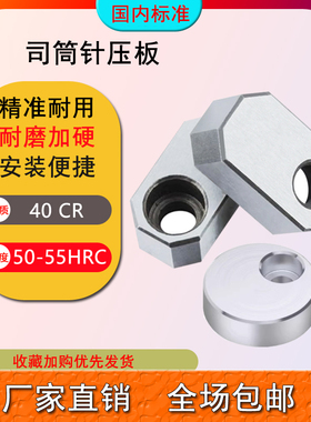 YXD83模具司筒针小压板块/圆形挡板斜导柱推管水口勾针通用片条