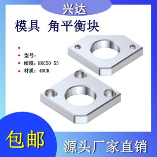 YXD221无撬YXD222有撬注塑压铸模具平行片调压调整导柱角平衡块