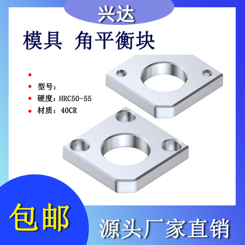 压铸模具导柱压盖角平衡块高硬度