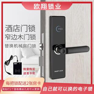 宾馆公寓刷卡锁客房木门磁卡锁单舌小50锁体替换静音酒店刷卡锁