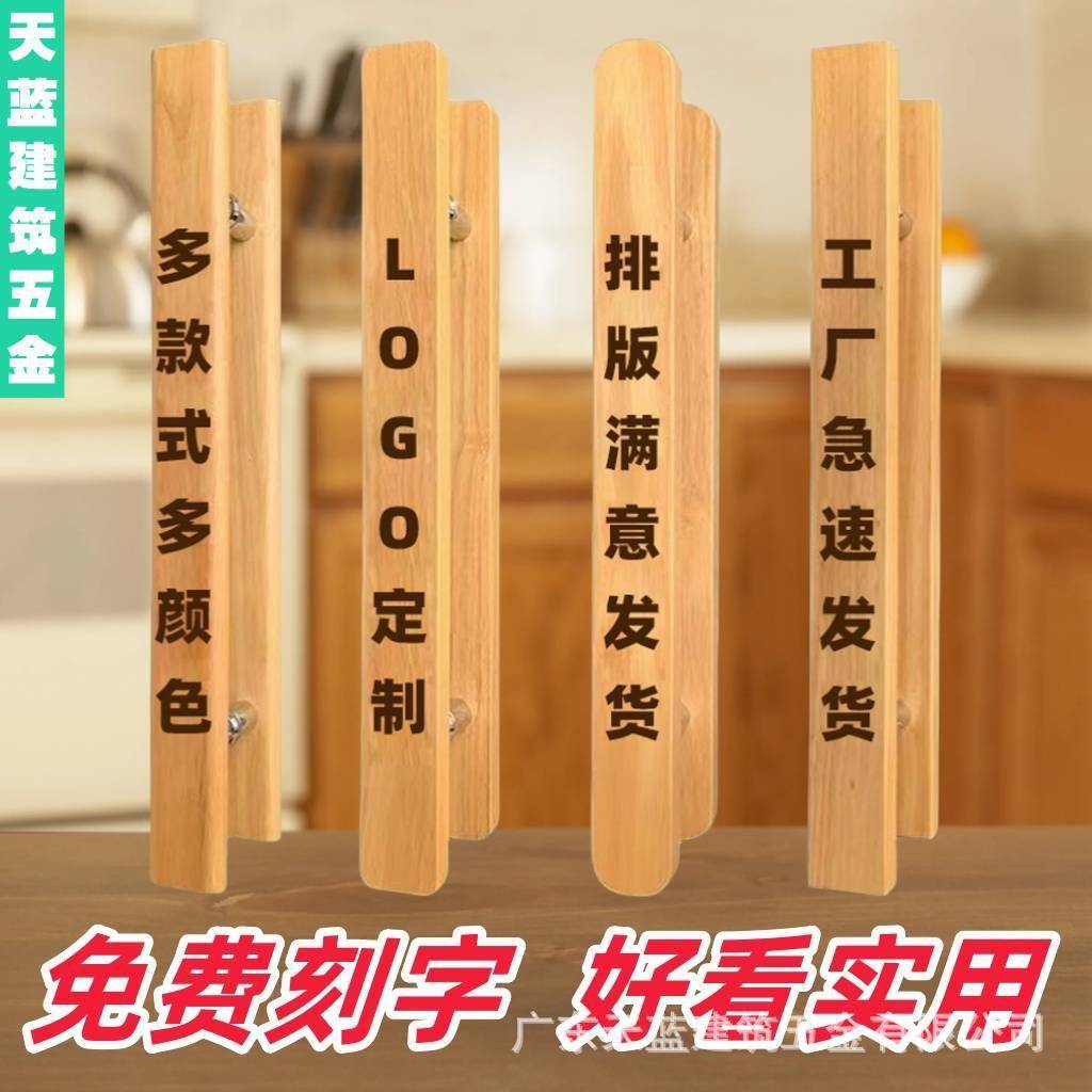 玻璃门拉手中式雕刻实木大门推拉门拉手原木把手拉手大拉手LOGO图片