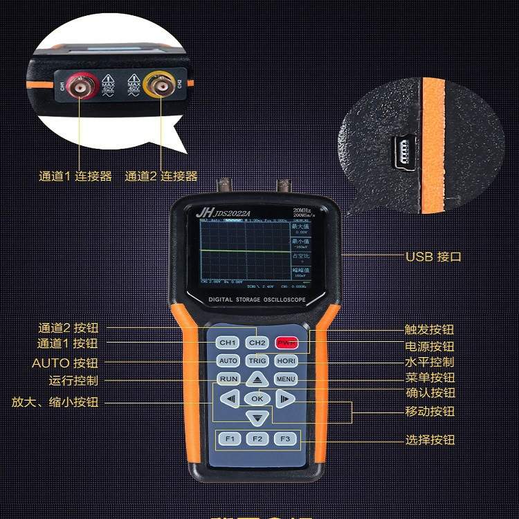 手持示波器汽修示波器35M双通道金涵手持示波器万用表JDS2022A