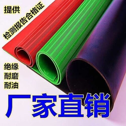 配电房绝缘胶垫高压绝缘垫10kv橡胶板配电室地毯5m绝缘地垫绝缘垫