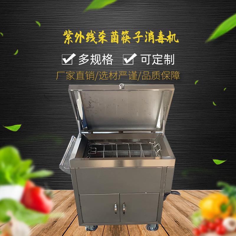 食堂紫外线筷子消毒机商用不锈钢热风烘干筷子消毒车全自动消毒柜