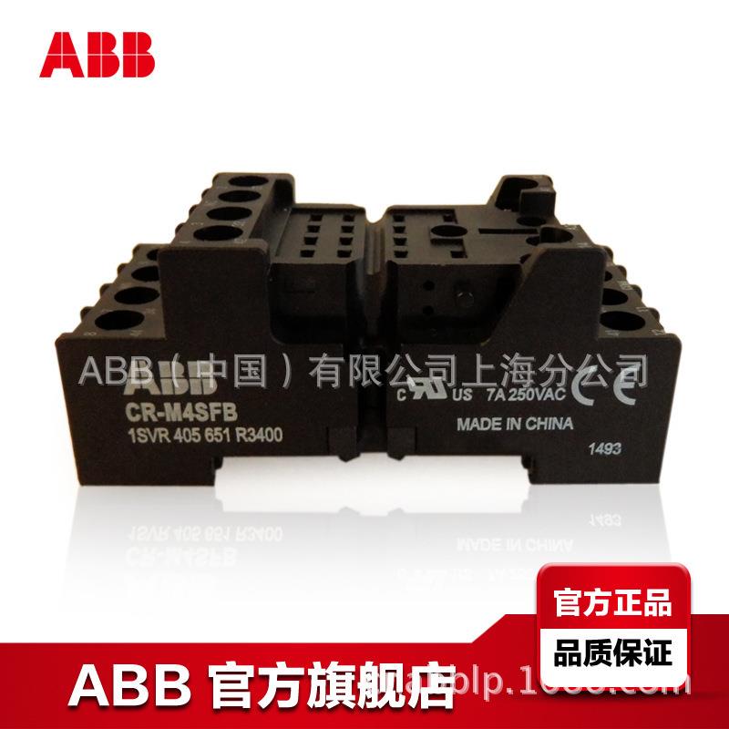 ABB CR-MX系列中间继电器底座 CR-M4SFB;10139405