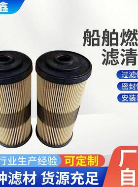 液压油滤芯FBO60338玻璃纤维折叠船舶燃油除杂质液压燃油滤筒