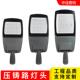 户外LED鸭舌帽路灯头压铸铝180W240W高亮市政工程路灯高杆灯具