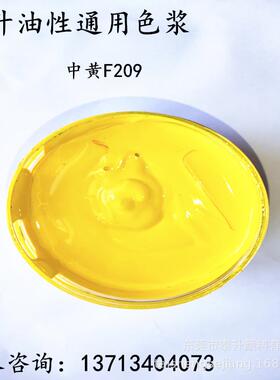 工艺品彩绘塑胶漆保温杯漆防盗门油漆专用油性通用中黄色浆