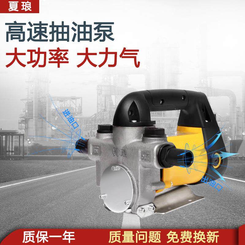 夏琅夏朗电动抽油泵220V自吸油泵12V24V机油柴油小型加油机,电子元器件市场,其它元器件,淘宝优惠券,粉丝福利购,淘宝优惠卷