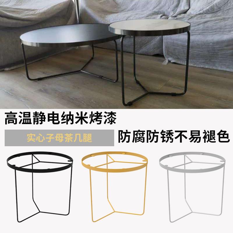 7T圆形实心铁茶几腿桌腿支架组合茶几脚支撑腿桌子腿金属桌脚定
