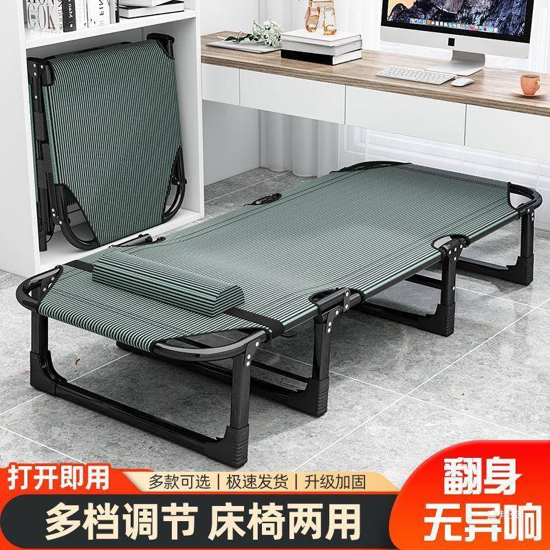 多功能折叠床单人床简易午休床成人躺椅办公室家用便携默认金属