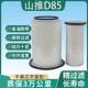 适用山推D85空滤龙曼推土机空气滤清器格空气滤芯k3045K3046底盘